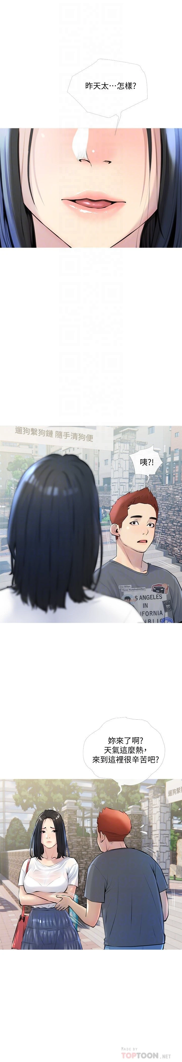 [韩国漫画] 阿姨的家教课 剧情,熟女人妻,巨乳大奶#[28P]-15