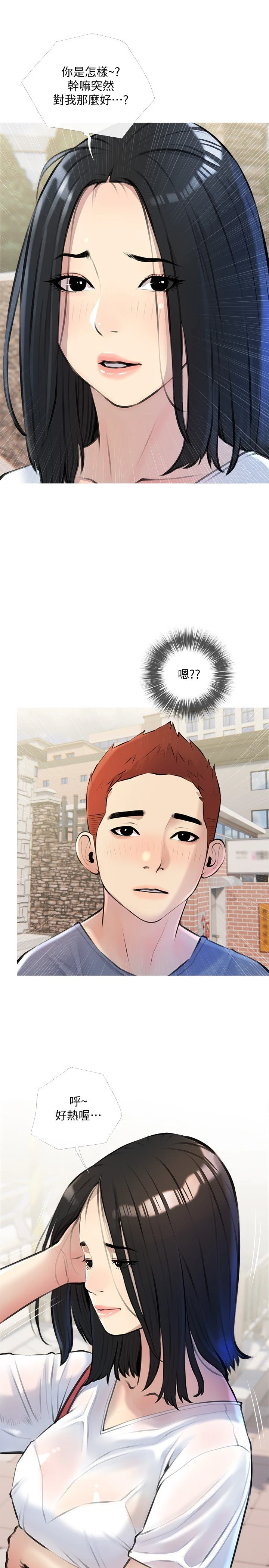 [韩国漫画] 阿姨的家教课 剧情,熟女人妻,巨乳大奶#[28P]-16