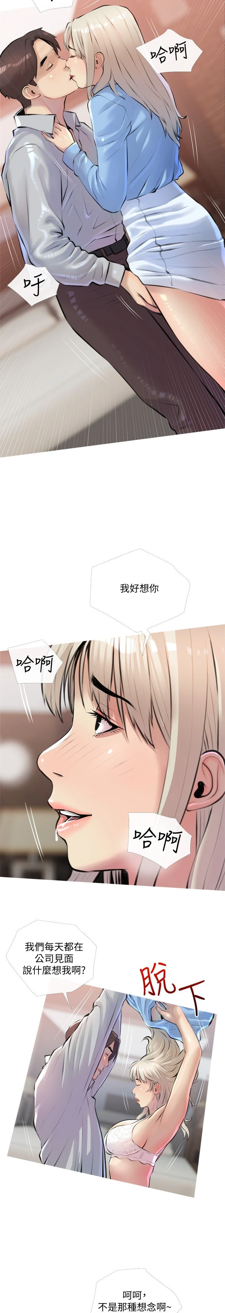 [韩国漫画] 阿姨的家教课 剧情,熟女人妻,巨乳大奶#[28P]-19