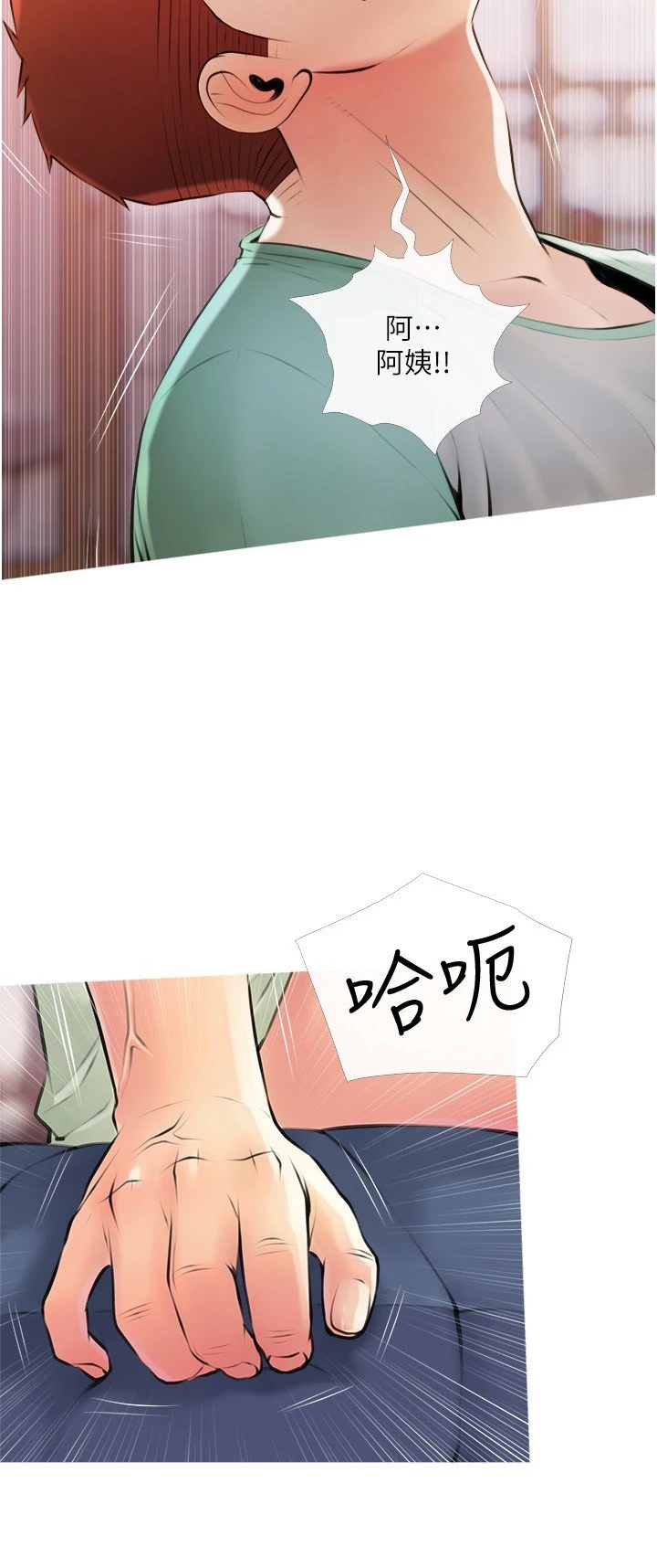 [韩国漫画] 阿姨的家教课 剧情,熟女人妻,巨乳大奶#[28P]-2