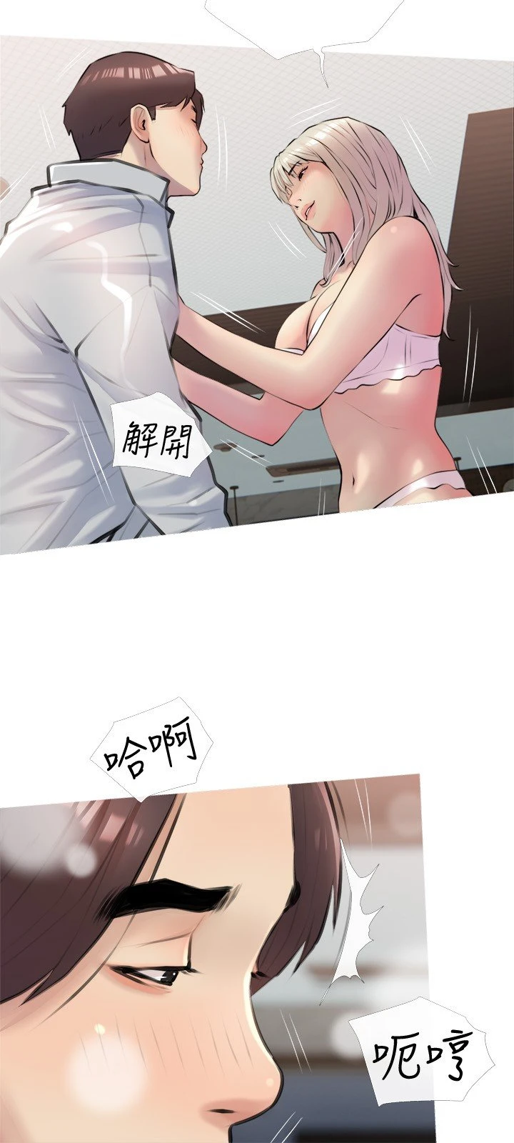 [韩国漫画] 阿姨的家教课 剧情,熟女人妻,巨乳大奶#[28P]-20