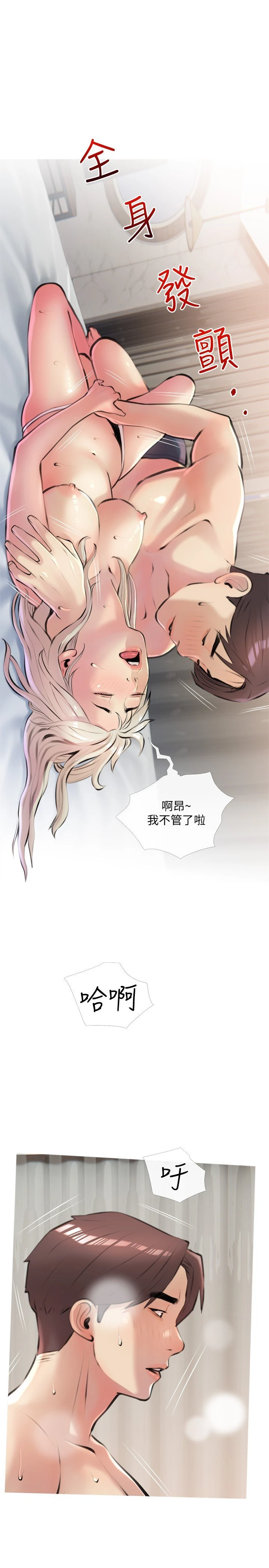 [韩国漫画] 阿姨的家教课 剧情,熟女人妻,巨乳大奶#[28P]-27