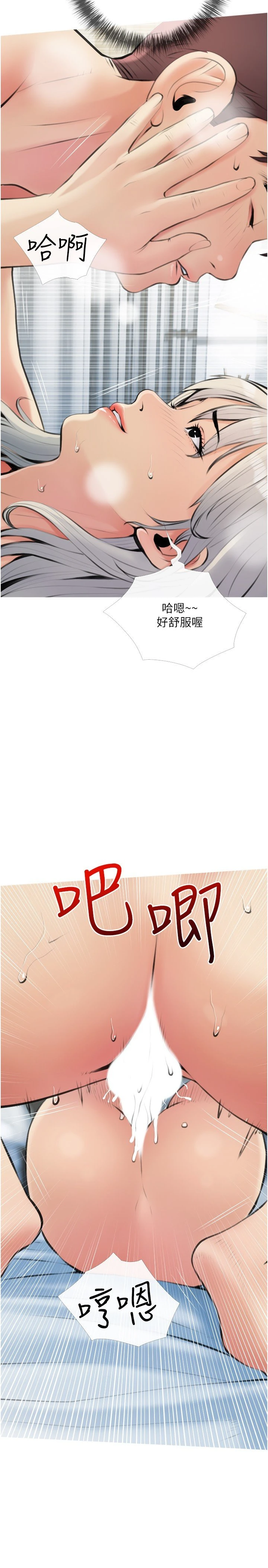 [韩国漫画] 阿姨的家教课 剧情,熟女人妻,巨乳大奶#[29P]-17