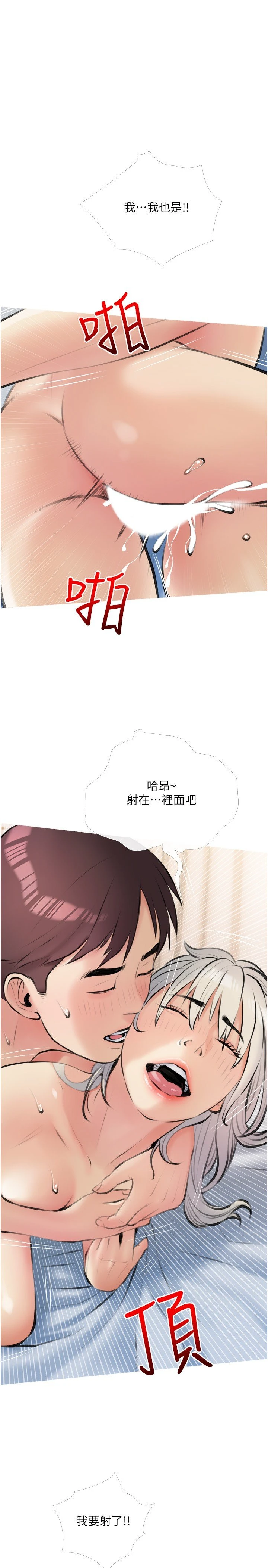 [韩国漫画] 阿姨的家教课 剧情,熟女人妻,巨乳大奶#[29P]-22