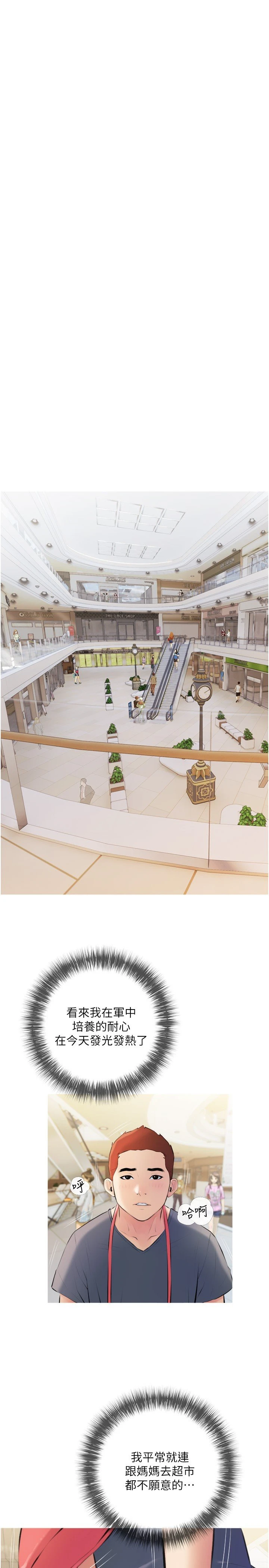 [韩国漫画] 阿姨的家教课 剧情,熟女人妻,巨乳大奶#[29P]-25