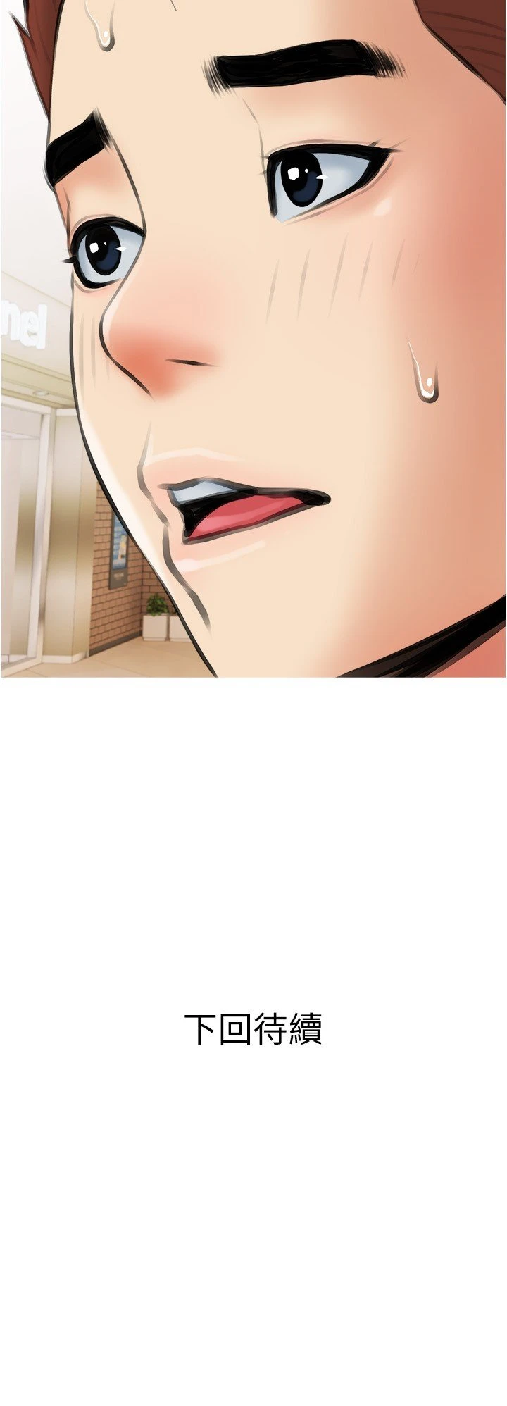 [韩国漫画] 阿姨的家教课 剧情,熟女人妻,巨乳大奶#[29P]-29