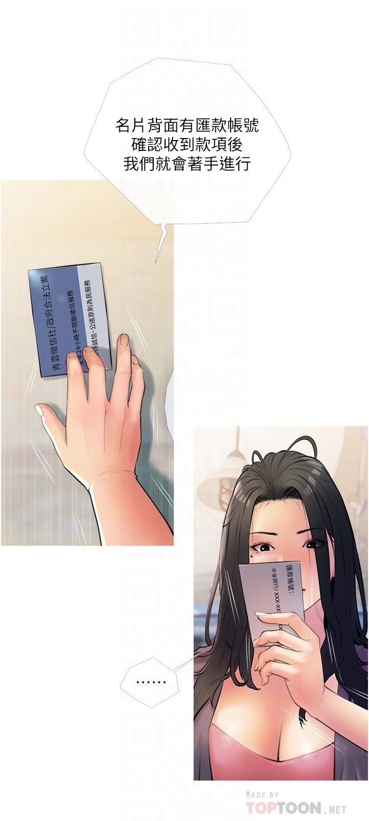 [韩国漫画] 阿姨的家教课 剧情,熟女人妻,巨乳大奶#[29P]-6