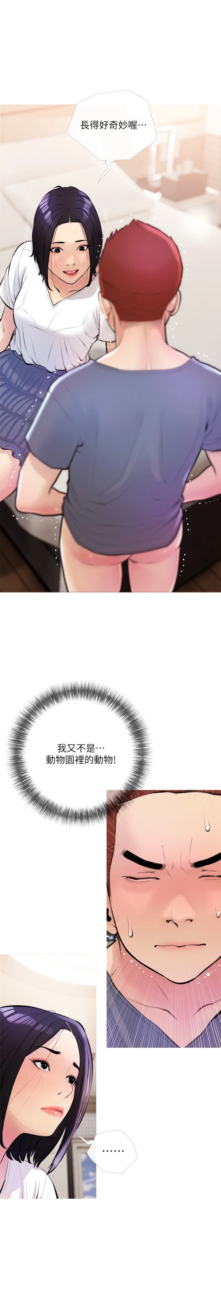 [韩国漫画] 阿姨的家教课 剧情,熟女人妻,巨乳大奶#[29P]-22