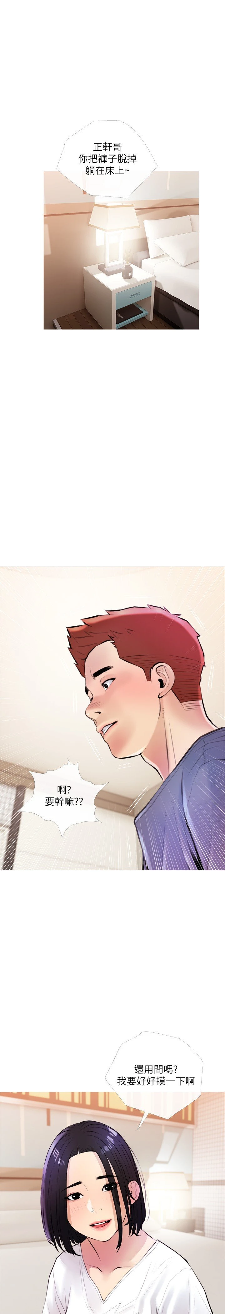 [韩国漫画] 阿姨的家教课 剧情,熟女人妻,巨乳大奶#[29P]-23