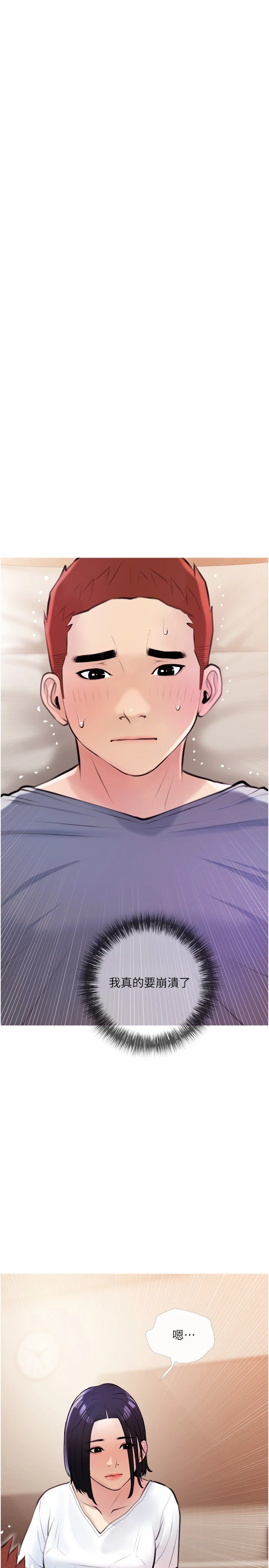 [韩国漫画] 阿姨的家教课 剧情,熟女人妻,巨乳大奶#[29P]-25