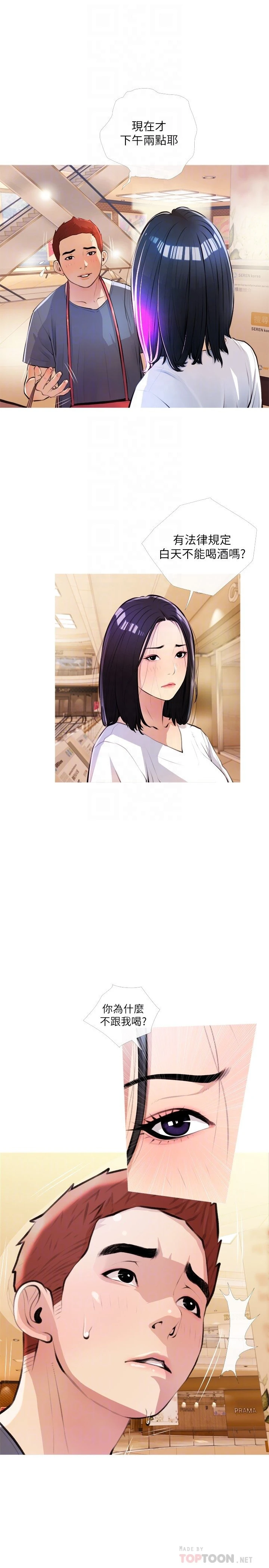 [韩国漫画] 阿姨的家教课 剧情,熟女人妻,巨乳大奶#[29P]-4