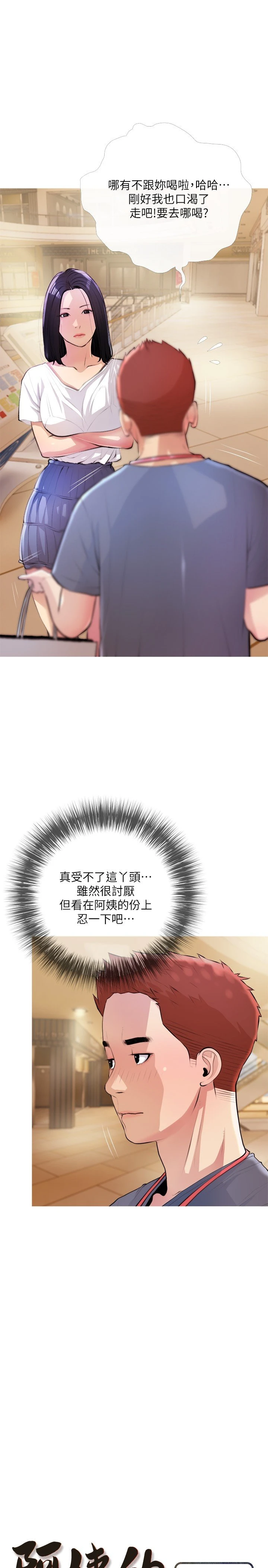 [韩国漫画] 阿姨的家教课 剧情,熟女人妻,巨乳大奶#[29P]-5