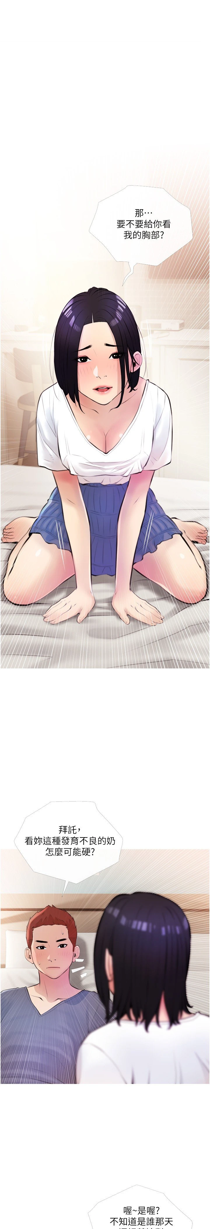 [韩国漫画] 阿姨的家教课 剧情,熟女人妻,巨乳大奶#[29P]-1