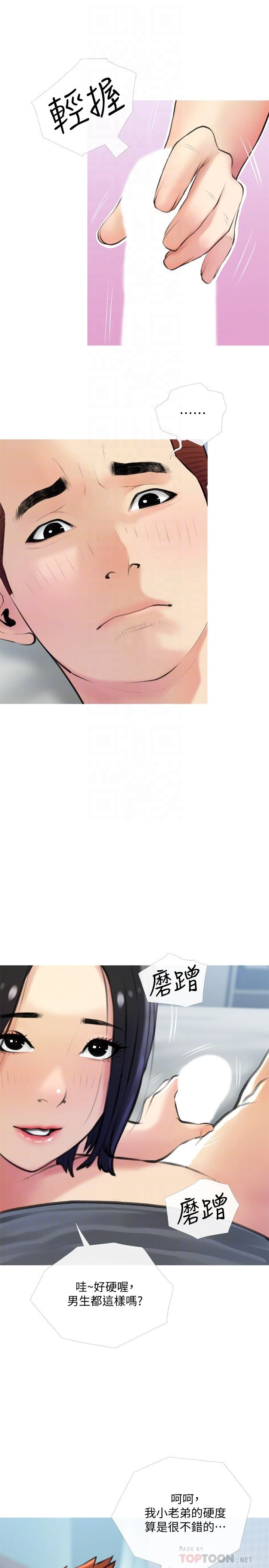 [韩国漫画] 阿姨的家教课 剧情,熟女人妻,巨乳大奶#[29P]-10