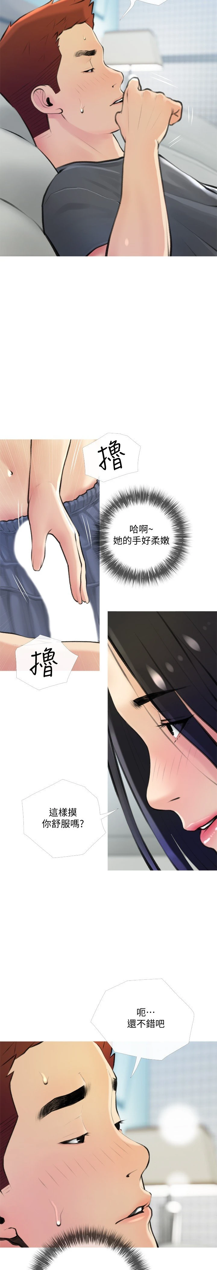 [韩国漫画] 阿姨的家教课 剧情,熟女人妻,巨乳大奶#[29P]-11