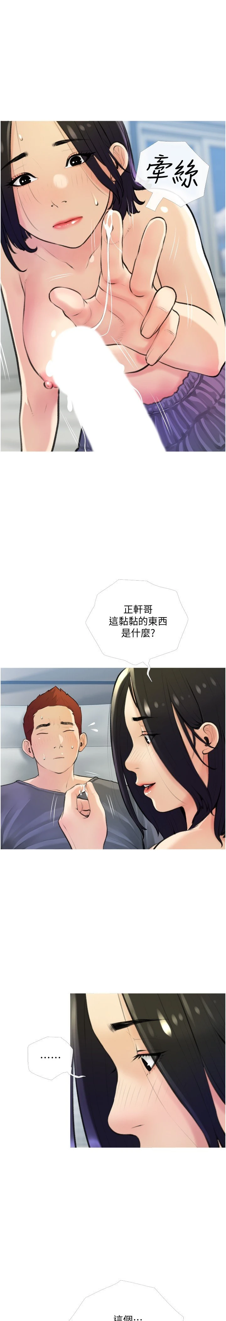 [韩国漫画] 阿姨的家教课 剧情,熟女人妻,巨乳大奶#[29P]-13