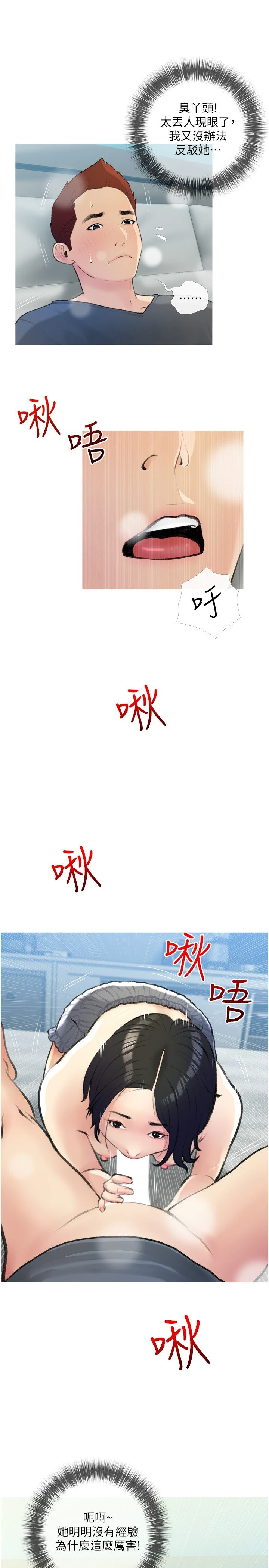 [韩国漫画] 阿姨的家教课 剧情,熟女人妻,巨乳大奶#[29P]-19