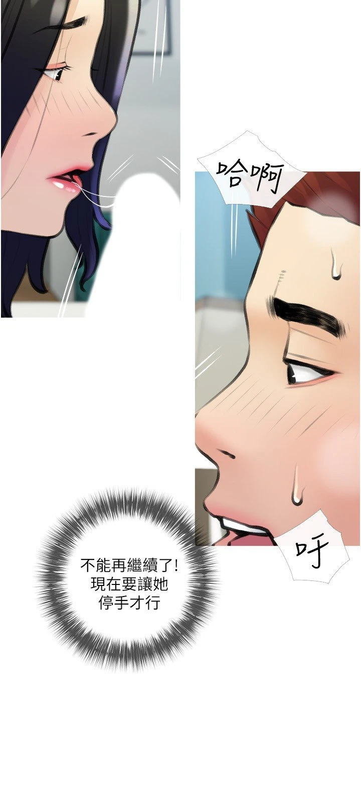 [韩国漫画] 阿姨的家教课 剧情,熟女人妻,巨乳大奶#[29P]-21