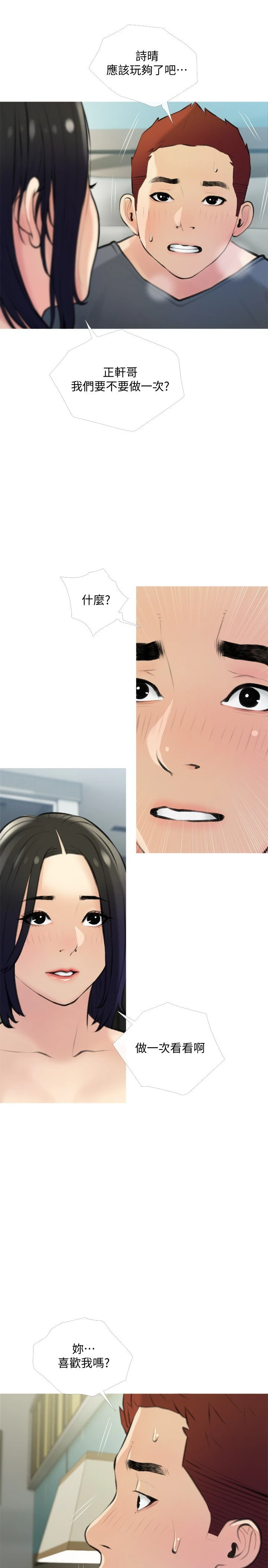 [韩国漫画] 阿姨的家教课 剧情,熟女人妻,巨乳大奶#[29P]-22