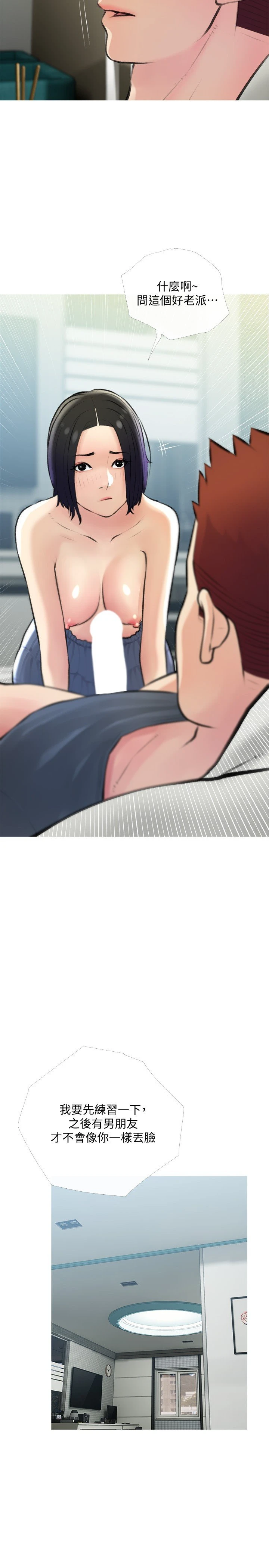 [韩国漫画] 阿姨的家教课 剧情,熟女人妻,巨乳大奶#[29P]-23