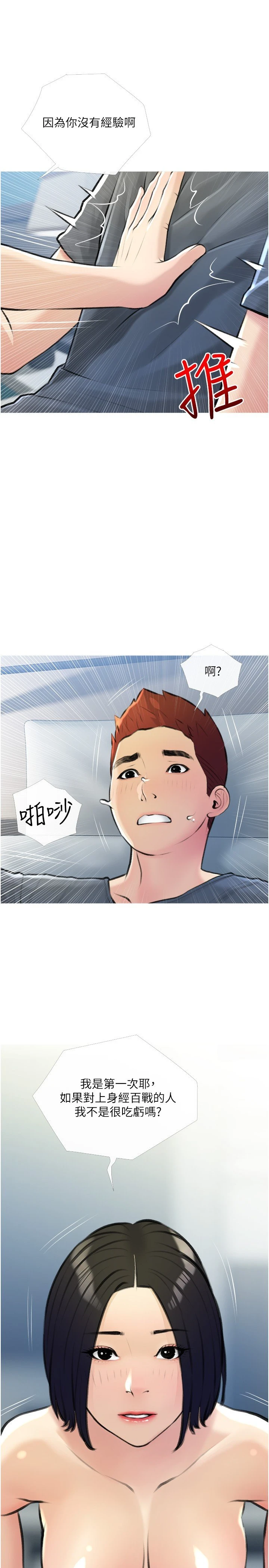 [韩国漫画] 阿姨的家教课 剧情,熟女人妻,巨乳大奶#[29P]-25