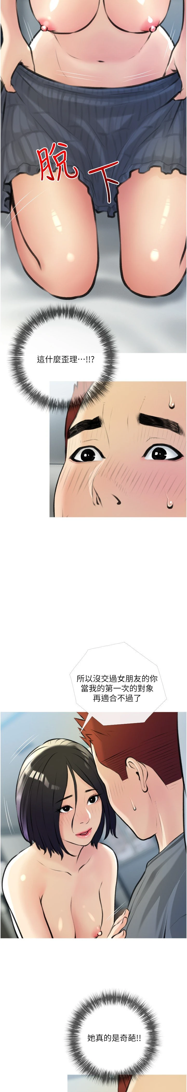 [韩国漫画] 阿姨的家教课 剧情,熟女人妻,巨乳大奶#[29P]-26