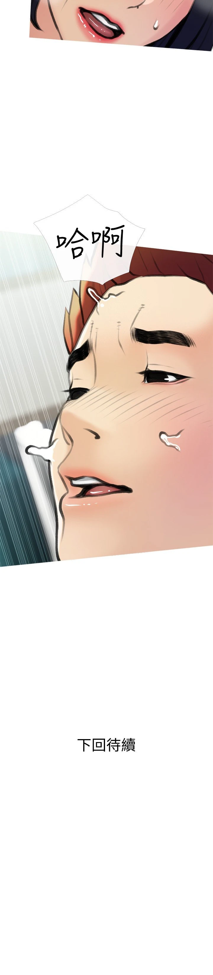 [韩国漫画] 阿姨的家教课 剧情,熟女人妻,巨乳大奶#[29P]-29