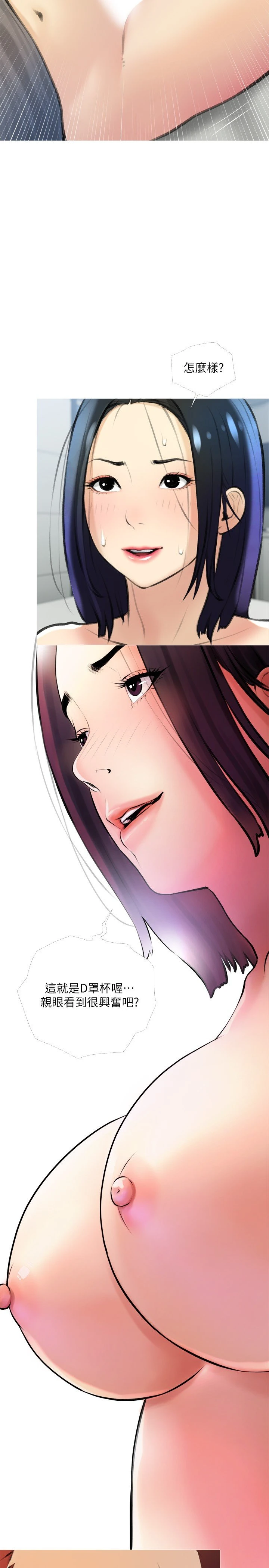 [韩国漫画] 阿姨的家教课 剧情,熟女人妻,巨乳大奶#[29P]-5