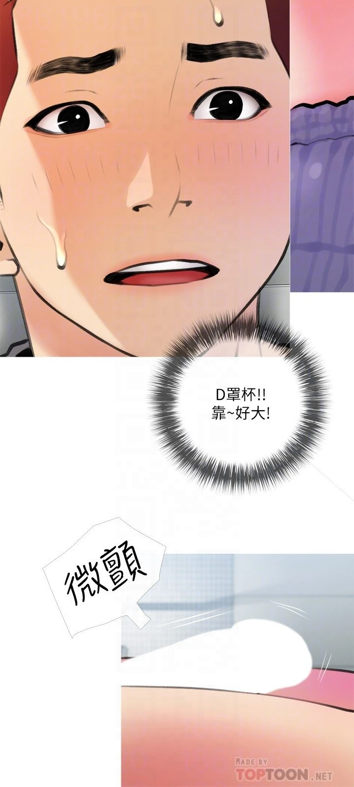 [韩国漫画] 阿姨的家教课 剧情,熟女人妻,巨乳大奶#[29P]-6