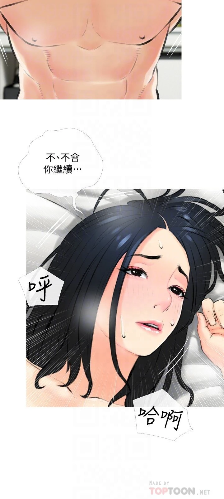 [韩国漫画] 阿姨的家教课 剧情,熟女人妻,巨乳大奶#[30P]-12