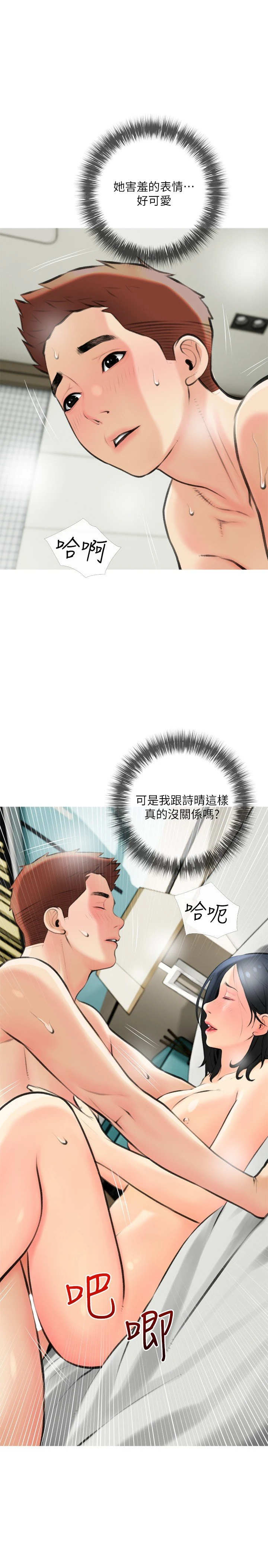 [韩国漫画] 阿姨的家教课 剧情,熟女人妻,巨乳大奶#[30P]-13