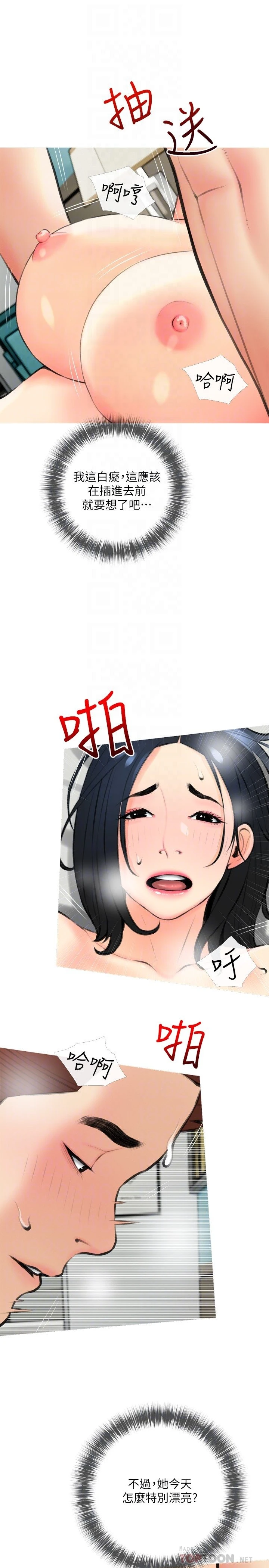 [韩国漫画] 阿姨的家教课 剧情,熟女人妻,巨乳大奶#[30P]-14