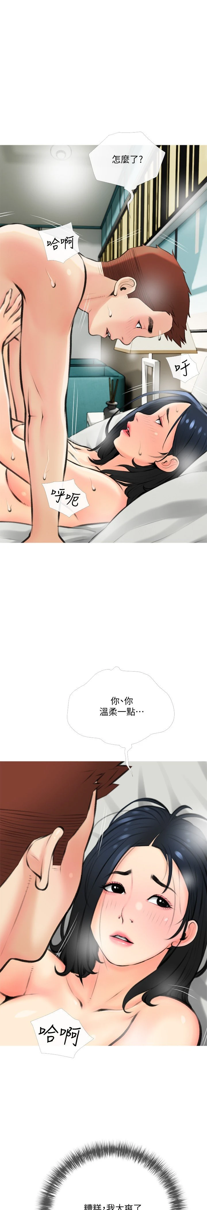 [韩国漫画] 阿姨的家教课 剧情,熟女人妻,巨乳大奶#[30P]-17