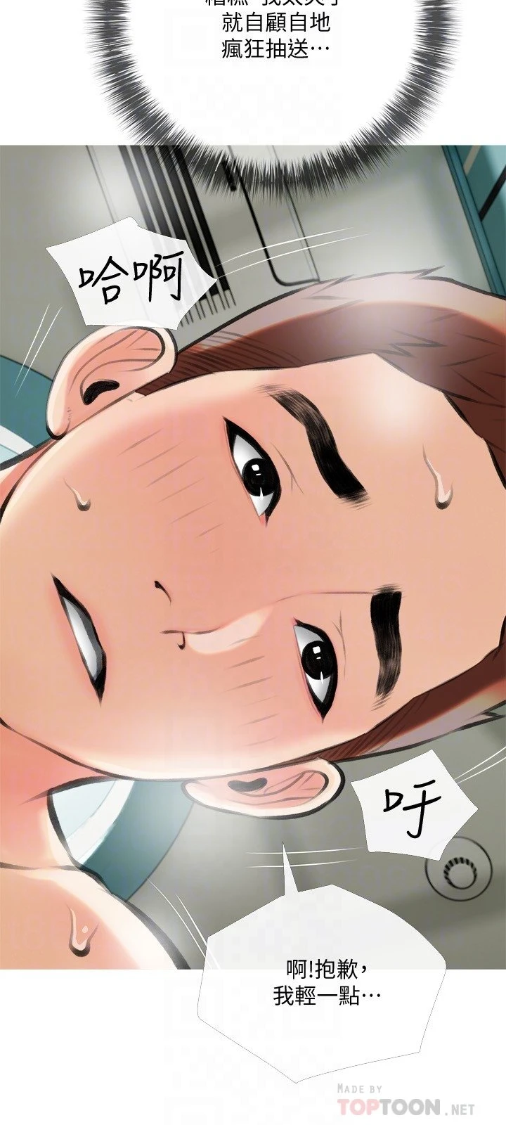 [韩国漫画] 阿姨的家教课 剧情,熟女人妻,巨乳大奶#[30P]-18