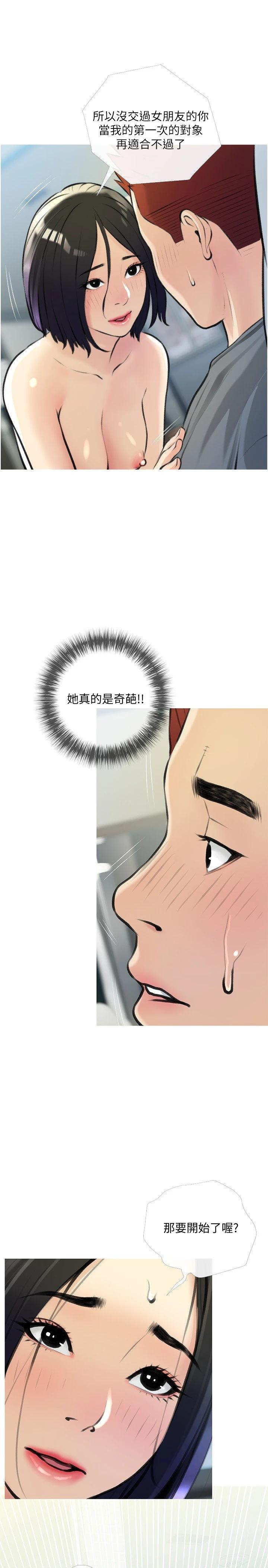 [韩国漫画] 阿姨的家教课 剧情,熟女人妻,巨乳大奶#[30P]-2