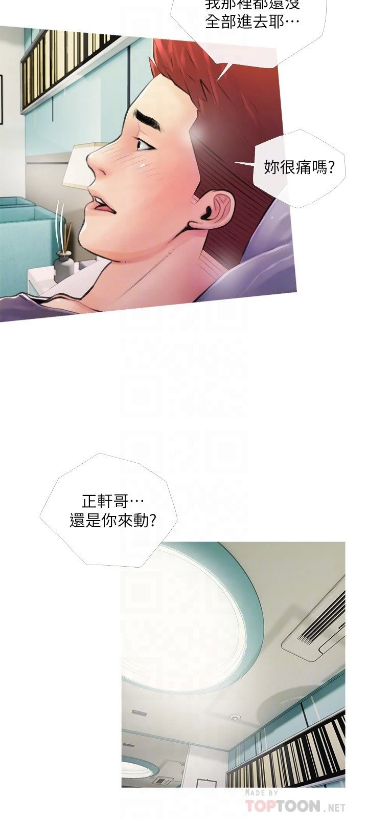 [韩国漫画] 阿姨的家教课 剧情,熟女人妻,巨乳大奶#[30P]-6