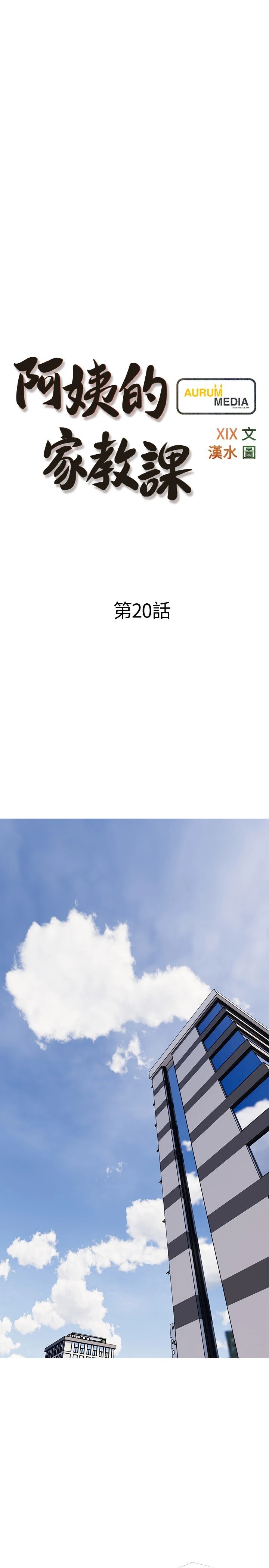 [韩国漫画] 阿姨的家教课 剧情,熟女人妻,巨乳大奶#[30P]-7