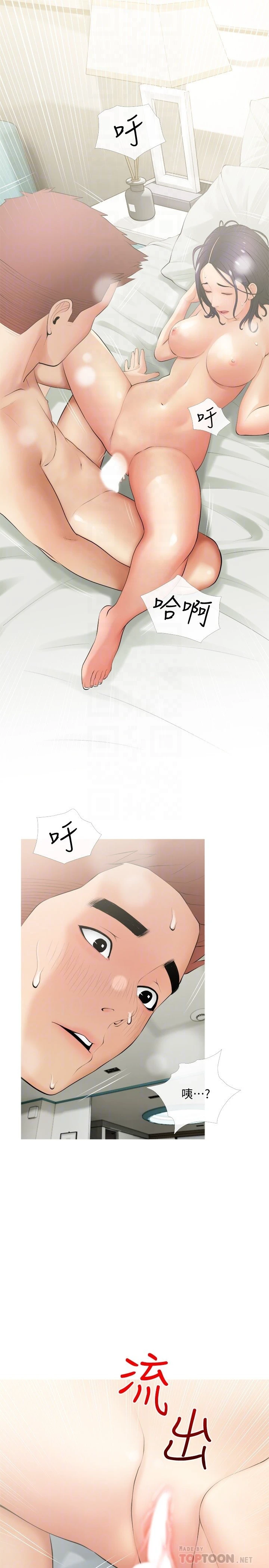 [韩国漫画] 阿姨的家教课 剧情,熟女人妻,巨乳大奶#[29P]-10