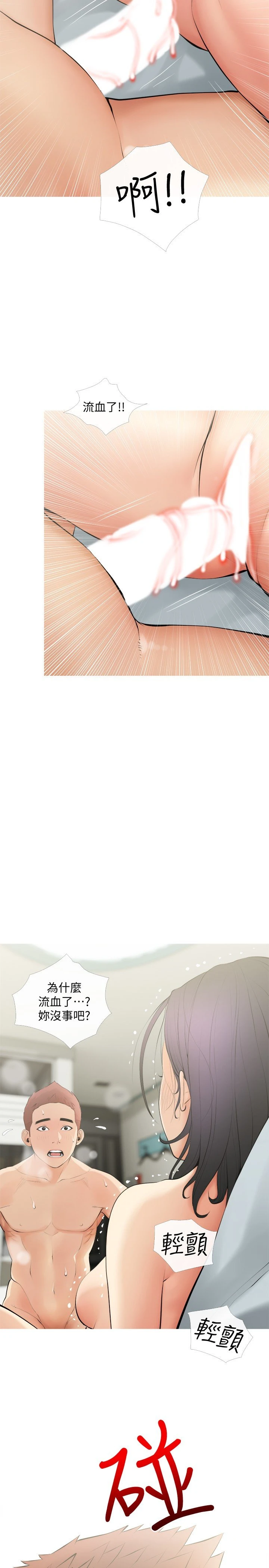 [韩国漫画] 阿姨的家教课 剧情,熟女人妻,巨乳大奶#[29P]-11