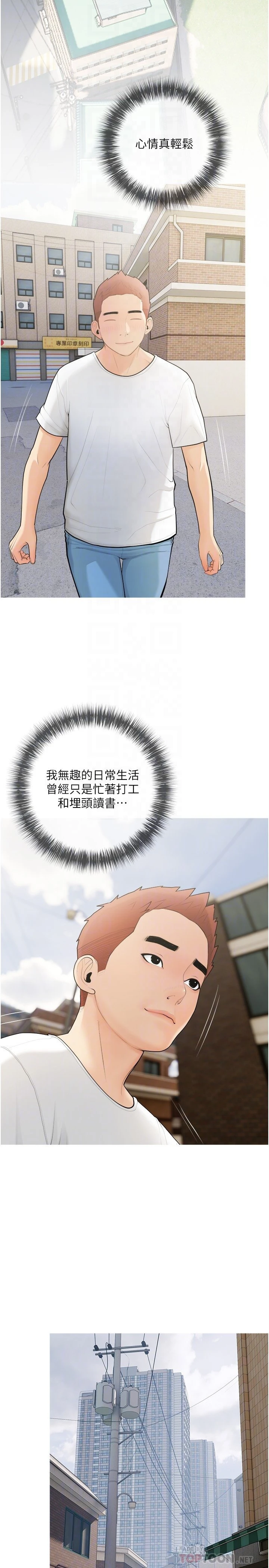 [韩国漫画] 阿姨的家教课 剧情,熟女人妻,巨乳大奶#[29P]-14