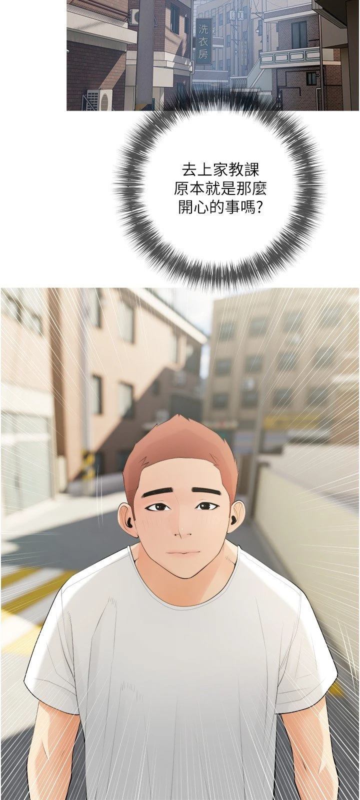 [韩国漫画] 阿姨的家教课 剧情,熟女人妻,巨乳大奶#[29P]-15