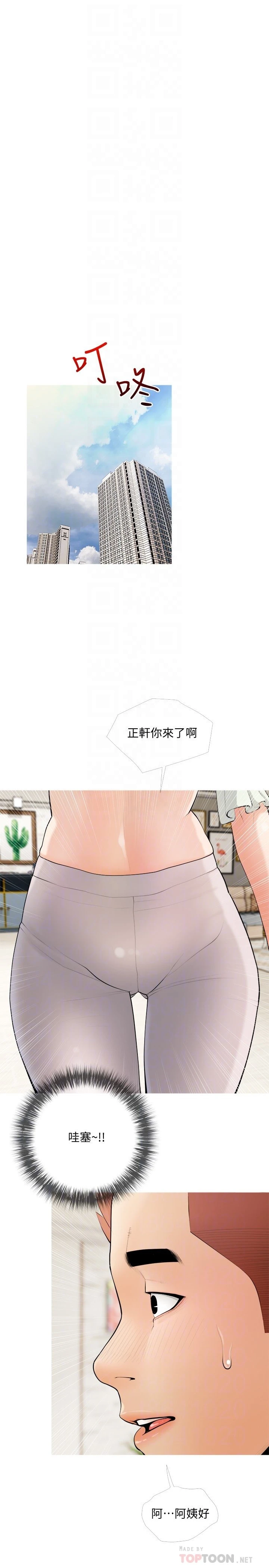 [韩国漫画] 阿姨的家教课 剧情,熟女人妻,巨乳大奶#[29P]-16