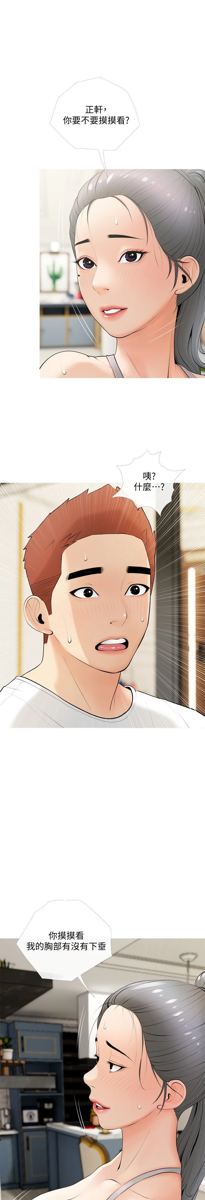 [韩国漫画] 阿姨的家教课 剧情,熟女人妻,巨乳大奶#[29P]-19