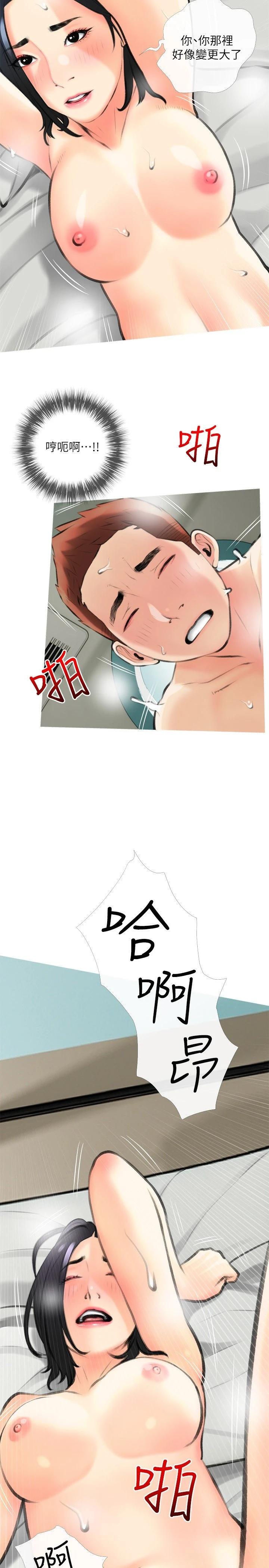 [韩国漫画] 阿姨的家教课 剧情,熟女人妻,巨乳大奶#[29P]-2