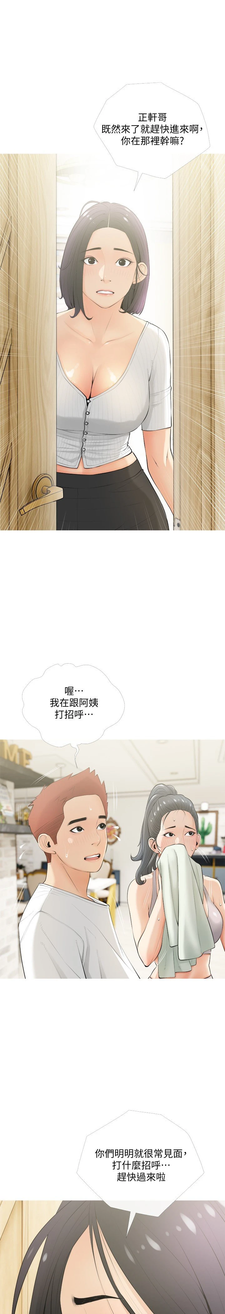 [韩国漫画] 阿姨的家教课 剧情,熟女人妻,巨乳大奶#[29P]-22