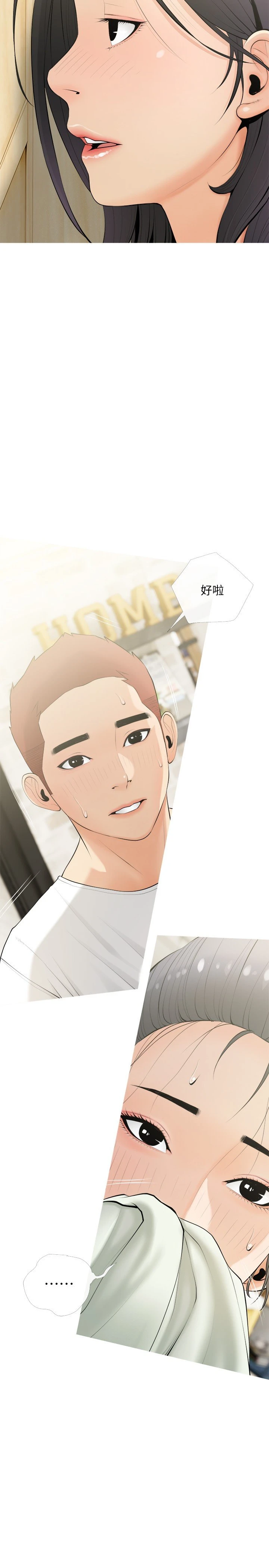 [韩国漫画] 阿姨的家教课 剧情,熟女人妻,巨乳大奶#[29P]-23