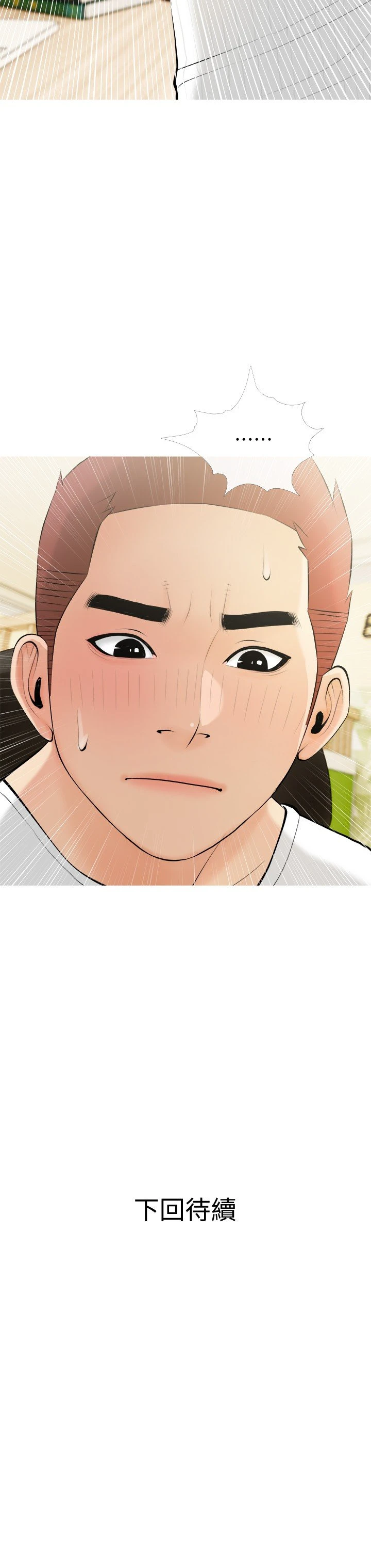 [韩国漫画] 阿姨的家教课 剧情,熟女人妻,巨乳大奶#[29P]-29