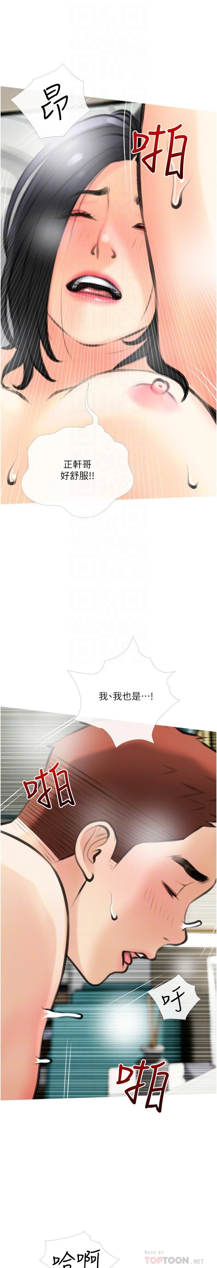 [韩国漫画] 阿姨的家教课 剧情,熟女人妻,巨乳大奶#[29P]-4