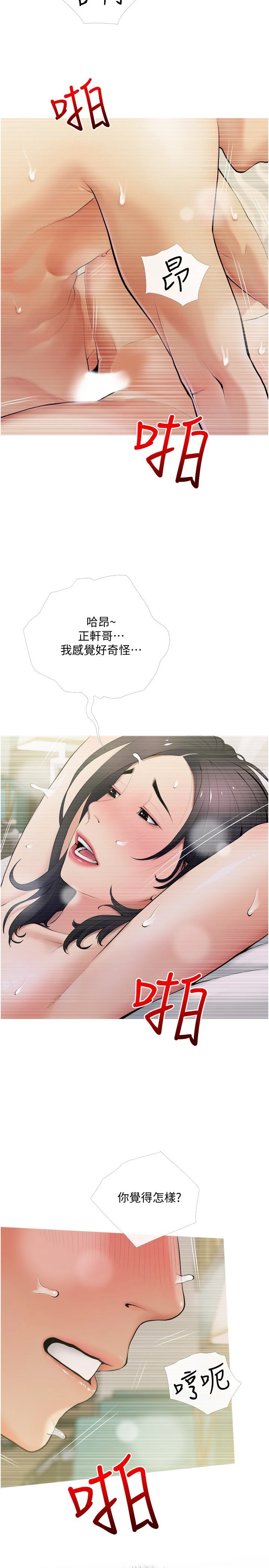 [韩国漫画] 阿姨的家教课 剧情,熟女人妻,巨乳大奶#[29P]-5