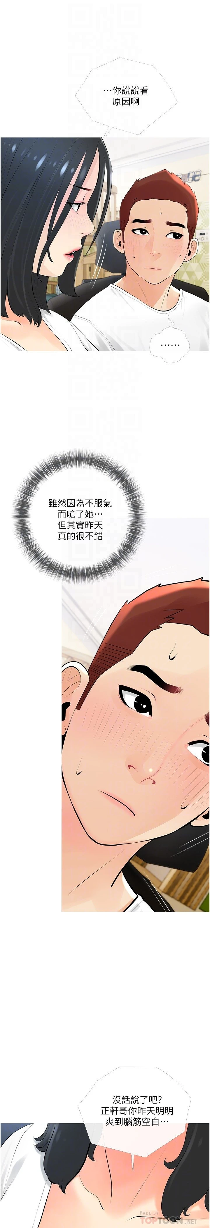 [韩国漫画] 阿姨的家教课 剧情,熟女人妻,巨乳大奶#[30P]-10